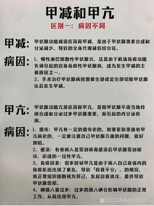 孕期甲状腺疾病，甲亢与甲减哪个对母婴危害更严重？-第1张图片-郑州医学网