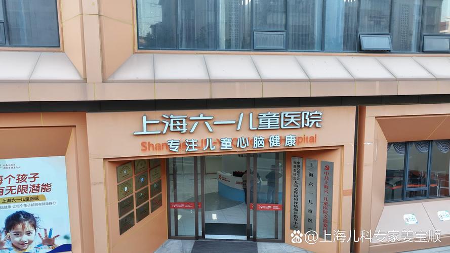 上海儿童医院就诊年龄限制是几岁？不同科室有差异吗？-第1张图片-郑州医学网