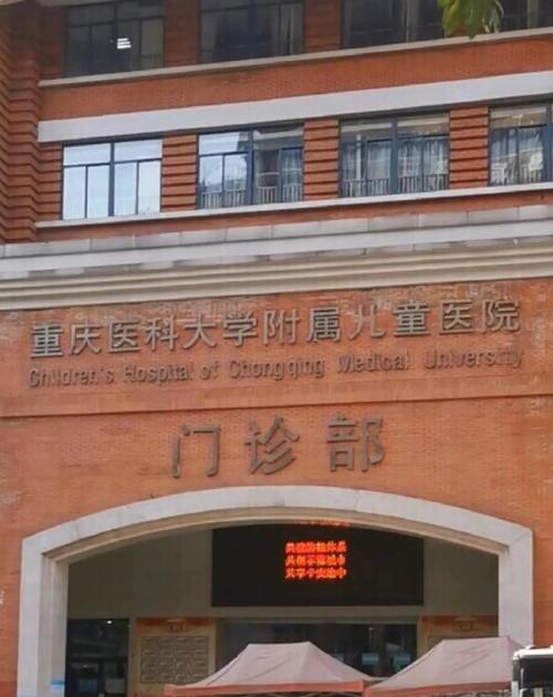 重庆儿童医院电话咨询能挂专家号吗？需要提前预约吗？-第1张图片-郑州医学网