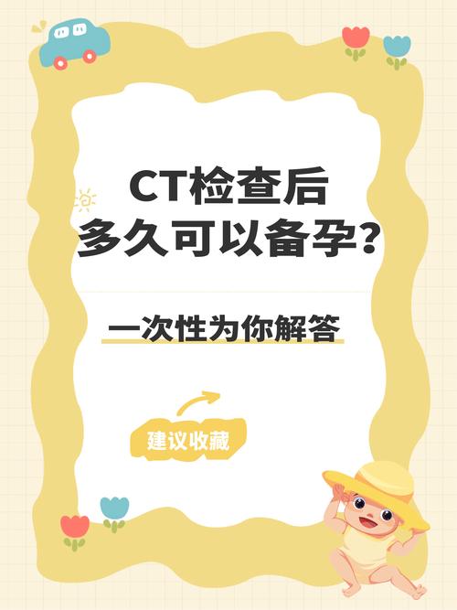 男生备孕期间做了CT，会影响精子质量及未来宝宝健康吗？-第2张图片-郑州医学网