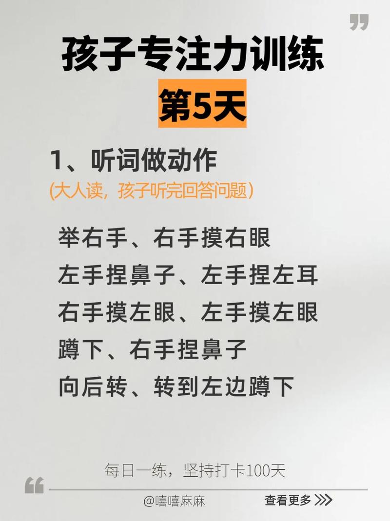 儿童专注力不足怎么办？科学提升方法有哪些？-第2张图片-郑州医学网
