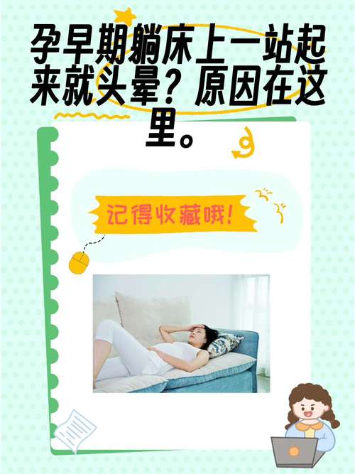 孕期频繁晕倒是身体发出的什么危险信号？背后隐藏着哪些健康隐患？-第1张图片-郑州医学网