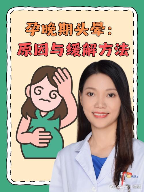 孕期频繁晕倒是身体发出的什么危险信号？背后隐藏着哪些健康隐患？-第2张图片-郑州医学网