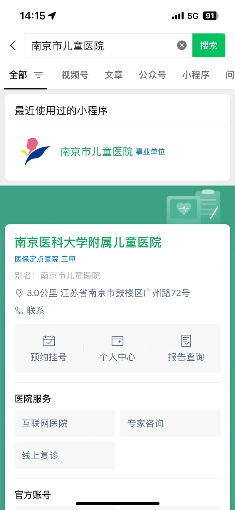 南京儿童医院几点下班？下班后急诊还接诊吗？夜间挂号方便吗？-第1张图片-郑州医学网