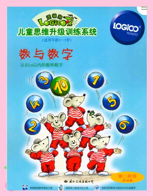 逻辑狗儿童思维训练图真的能提升孩子的逻辑思维能力吗？-第2张图片-郑州医学网