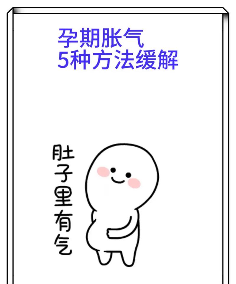 孕期胀气打嗝是胎儿在抗议吗？这些原因和缓解方法孕妈必看！-第1张图片-郑州医学网