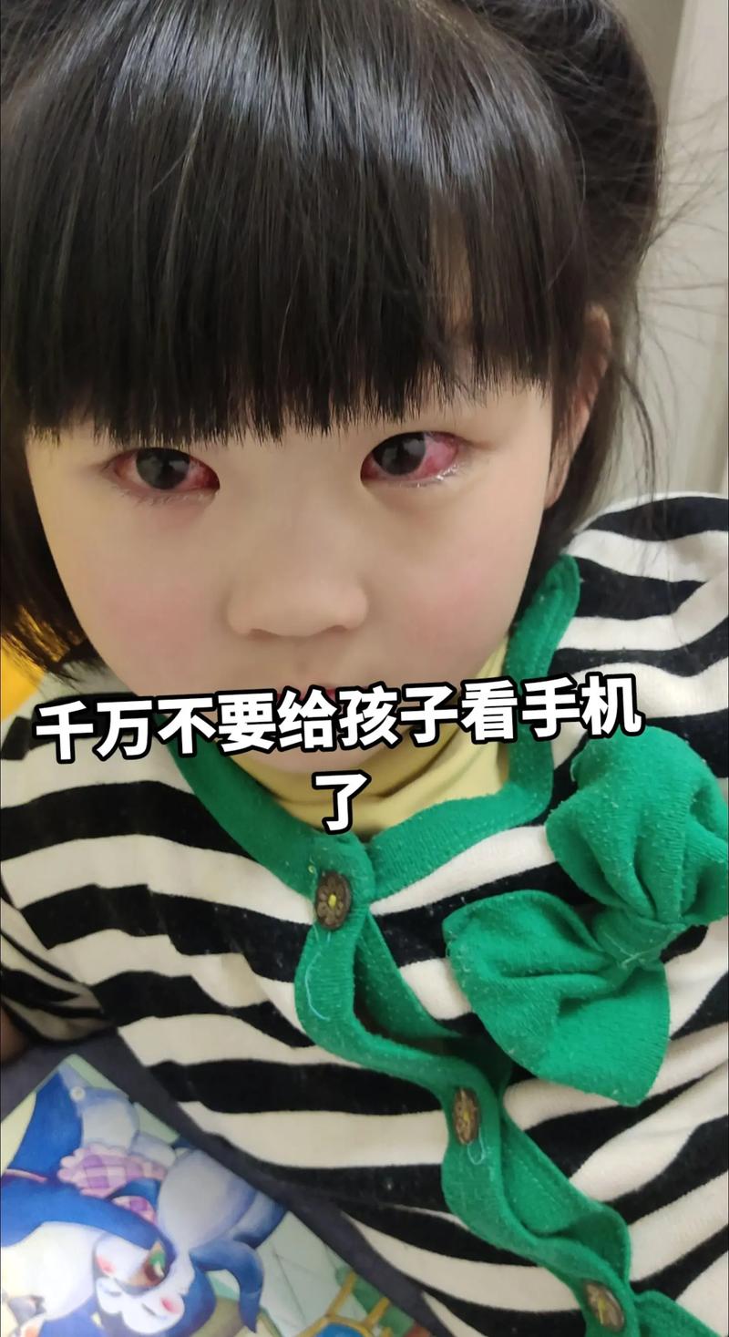 儿童沉迷玩手机，眼睛健康将面临哪些不可逆的潜在危害？-第1张图片-郑州医学网