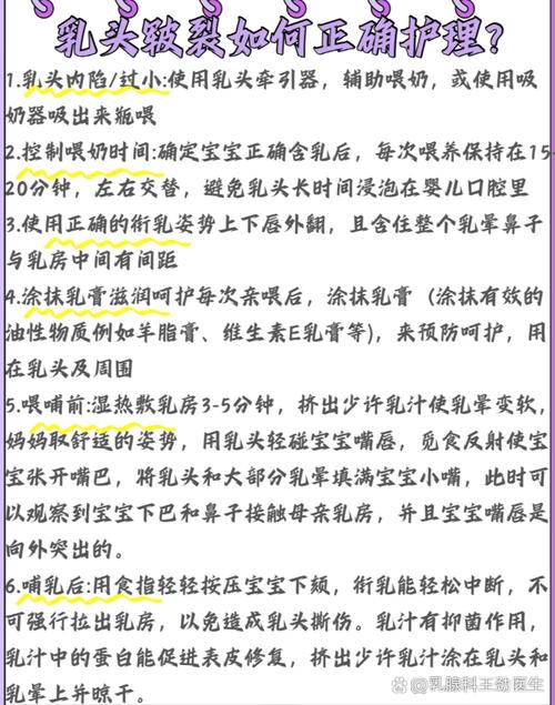 孕期乳头皲裂是何原因导致？如何有效缓解与预防？-第1张图片-郑州医学网