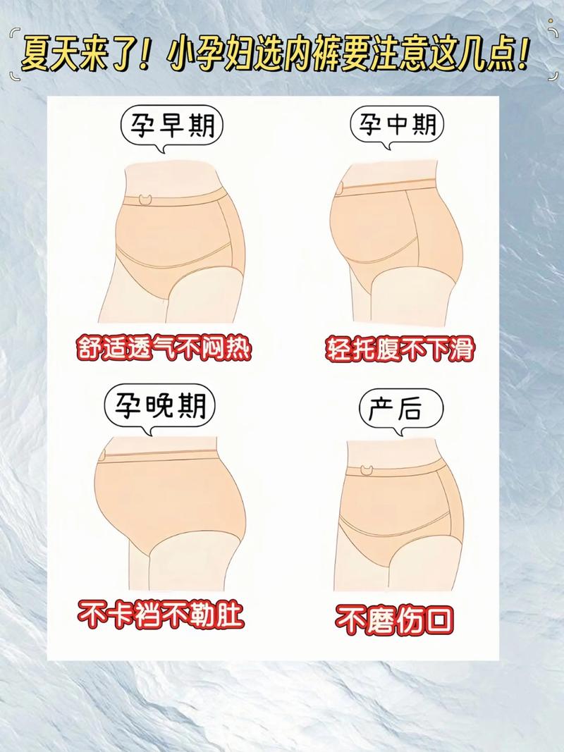 孕期肚子发凉是正常现象吗？可能暗示哪些健康问题？-第3张图片-郑州医学网