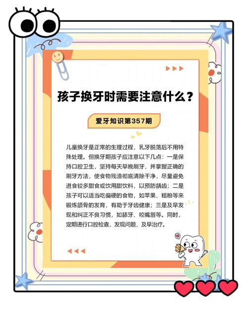 儿童过早换牙是发育异常信号？背后隐藏哪些健康隐患？-第2张图片-郑州医学网