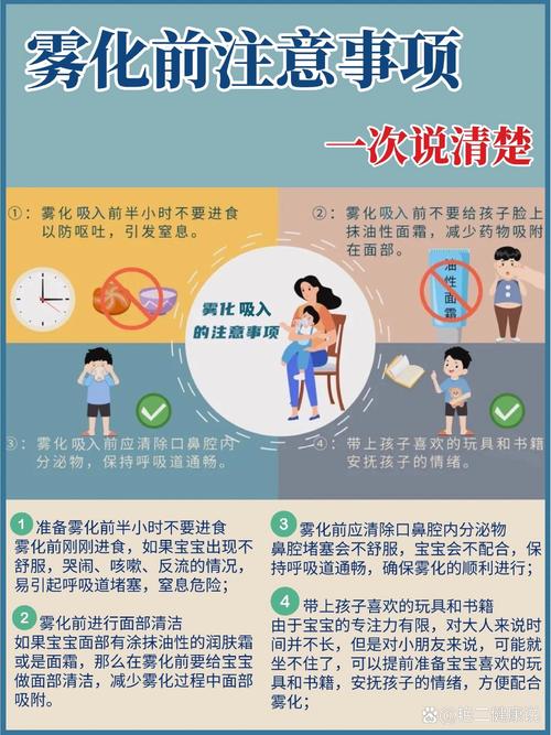 儿童喉炎雾化治疗一般几天能好?雾化几天仍无好转需调整方案吗?-第3张图片-郑州医学网 儿童喉炎雾化治疗一般几天能好?雾化几天仍无好转需调整方案吗?-第3张图片-郑州医学网