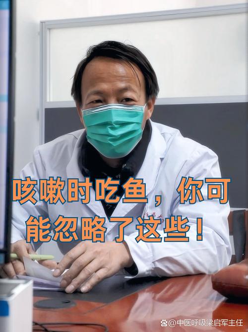 儿童感冒咳嗽期间吃鱼会加重病情吗？哪些鱼类需要避免？-第3张图片-郑州医学网