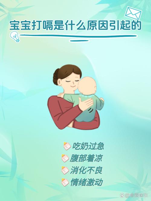 新生儿吃多了会打嗝吗？如何判断是否吃多及正确处理方法？-第2张图片-郑州医学网