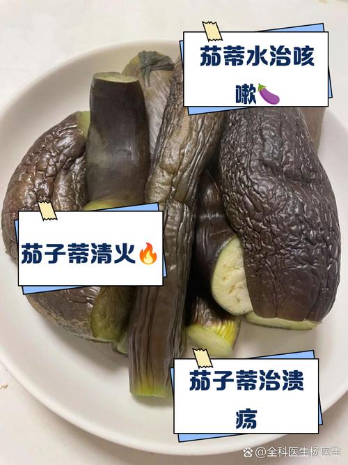 儿童茄子头煮水治咳嗽真的有效吗？科学依据和风险是什么？-第3张图片-郑州医学网