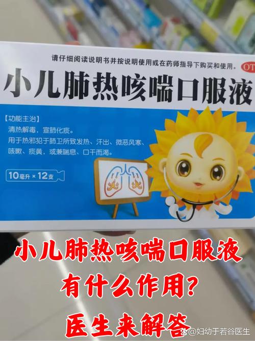 儿童夜里咳嗽不止，家长该如何安全选药才能不伤身？-第1张图片-郑州医学网