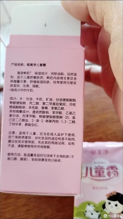 郁美净儿童霜哪款适合不同年龄段？敏感肌宝宝用哪款更安心？-第3张图片-郑州医学网