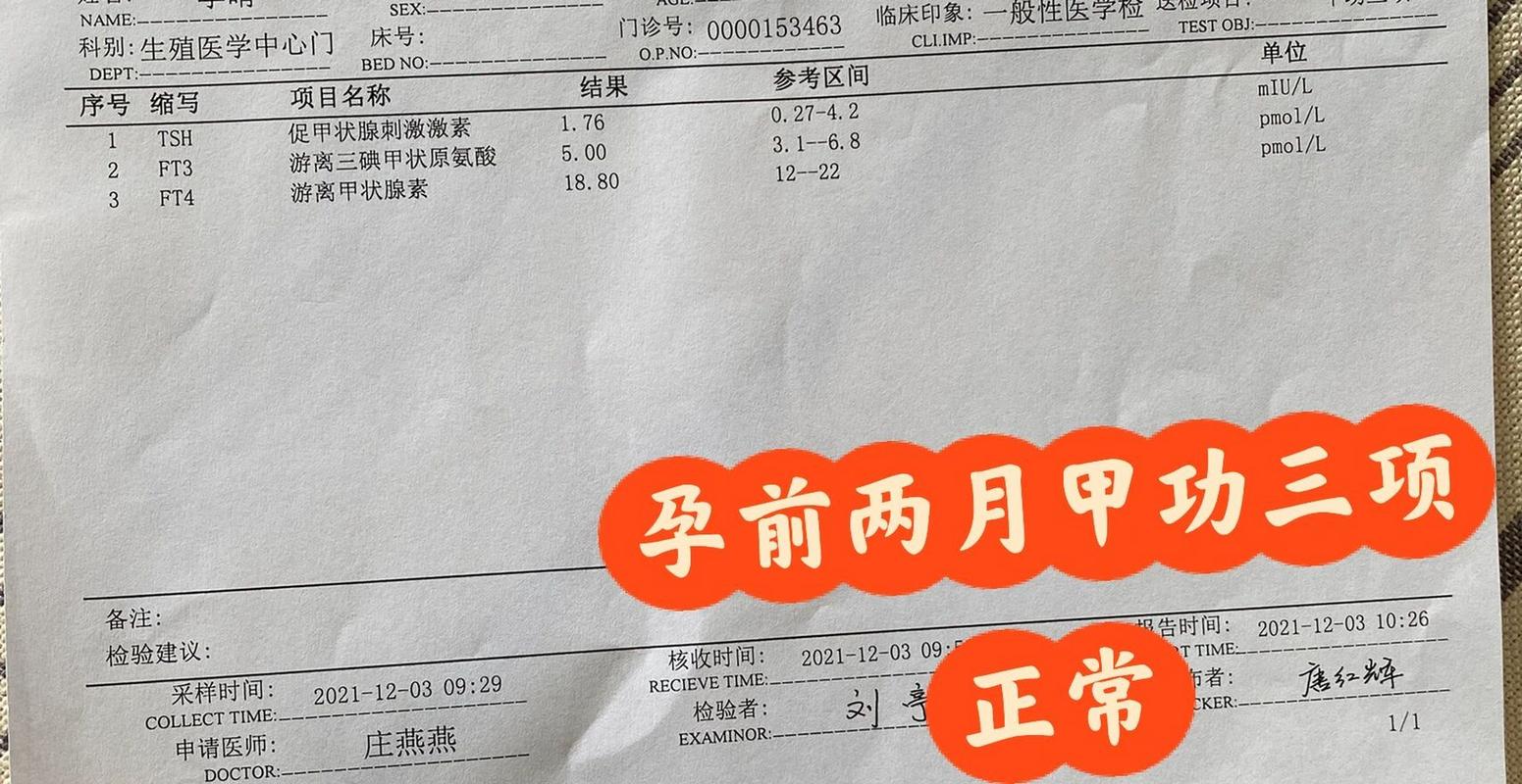 孕期甲状腺素偏低对胎儿发育有影响吗？需要如何调理和复查？-第2张图片-郑州医学网