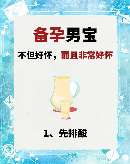备孕期间男方需要注意哪些事项才能有效提升受孕几率？-第1张图片-郑州医学网