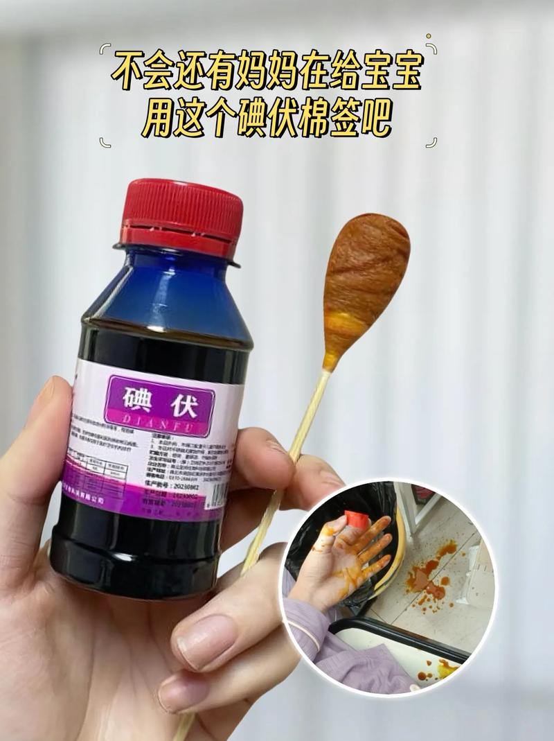 新生儿肚脐擦碘伏要持续多久才算正确？擦多久能避免感染？-第1张图片-郑州医学网