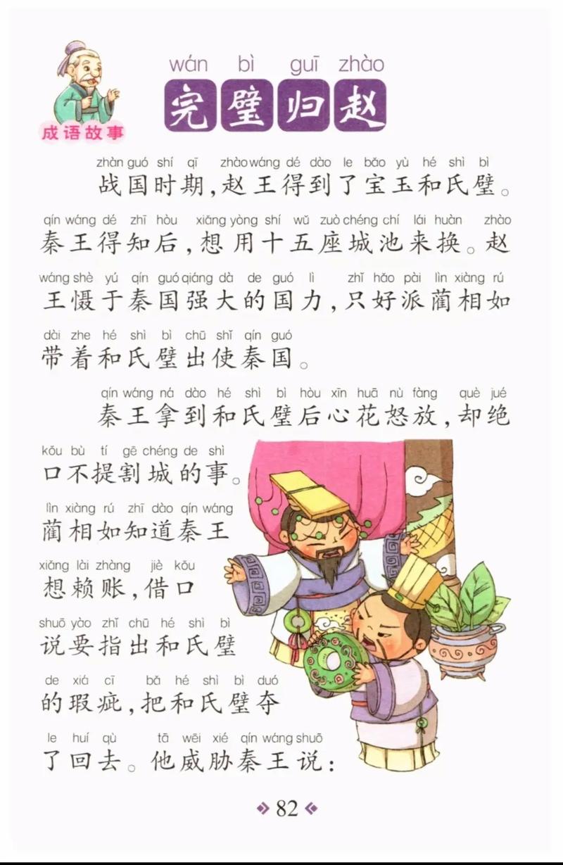 儿童睡前故事与成语故事，如何结合才能既有趣又有教育意义？-第1张图片-郑州医学网