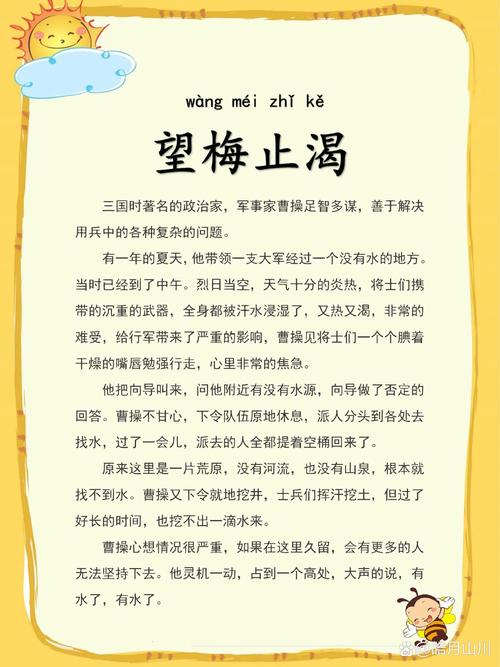 儿童睡前故事与成语故事，如何结合才能既有趣又有教育意义？-第2张图片-郑州医学网