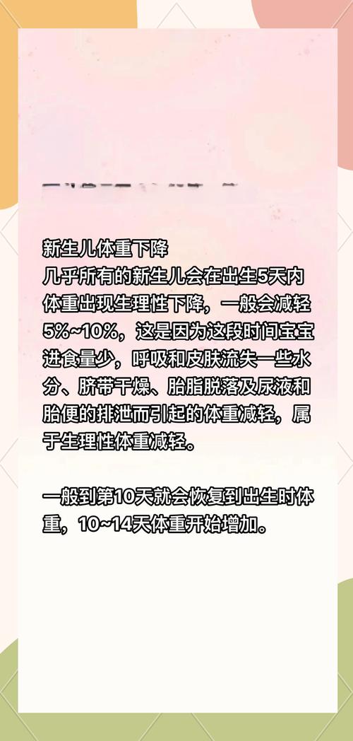 半个月新生儿体重下降多少算正常？需要干预吗？-第3张图片-郑州医学网