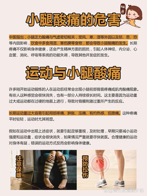 孕期腿发酸一定是缺钙吗？还有哪些可能原因及应对方法？-第2张图片-郑州医学网