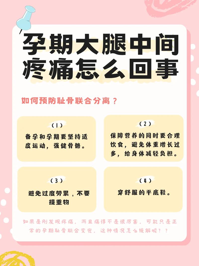 孕期腿发酸一定是缺钙吗？还有哪些可能原因及应对方法？-第1张图片-郑州医学网