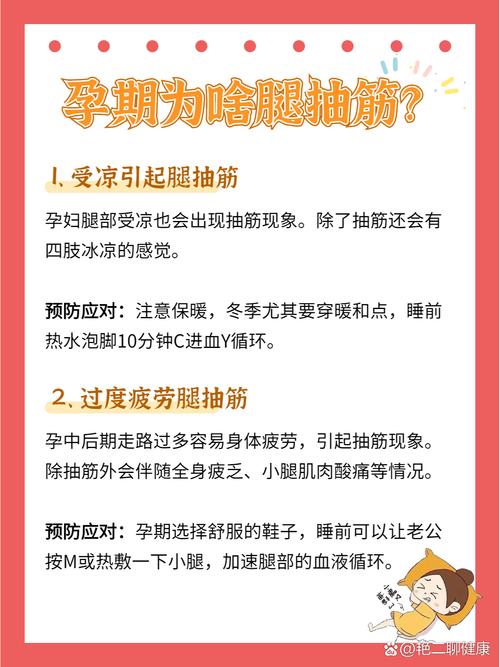 孕期腿发酸一定是缺钙吗？还有哪些可能原因及应对方法？-第3张图片-郑州医学网