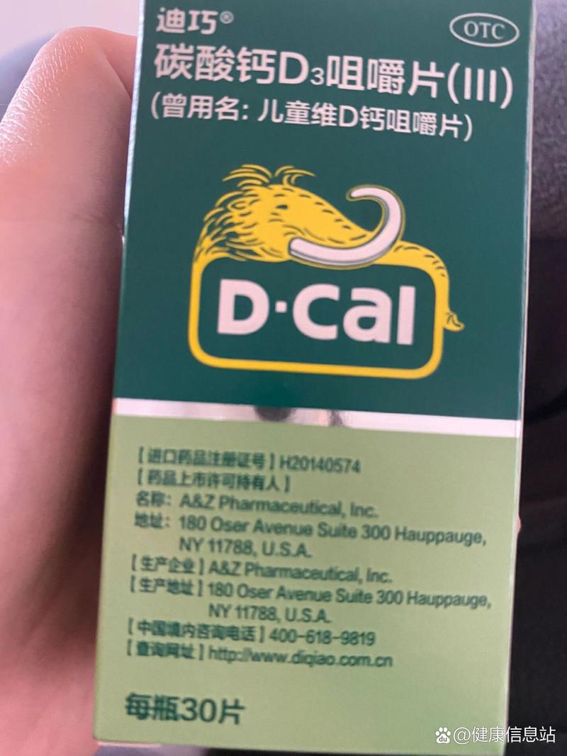 儿童补钙选钙片，吸收率高低关键看这几点？-第3张图片-郑州医学网