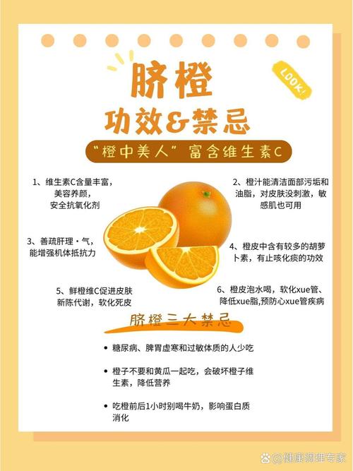 孕期吃橘子对孕妇和胎儿究竟有哪些具体好处？-第1张图片-郑州医学网