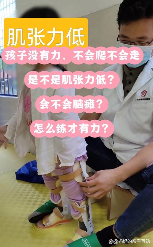 新生儿肌张力低有哪些具体症状？家长该如何早期识别与干预？-第2张图片-郑州医学网