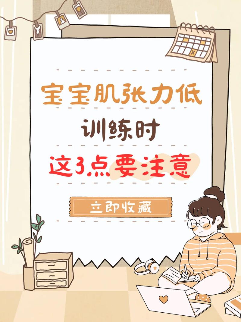 新生儿肌张力低有哪些具体症状？家长该如何早期识别与干预？-第3张图片-郑州医学网