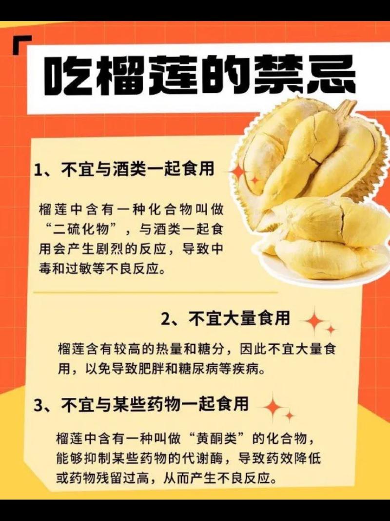 孕期吃榴莲时间有讲究？不同孕周吃榴莲要注意什么？-第1张图片-郑州医学网