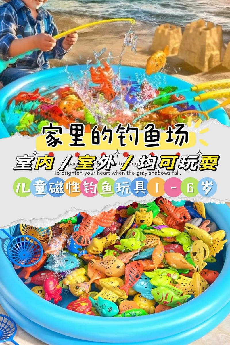 儿童钓鱼玩具鱼有哪些常见名称？不同品牌命名有何差异？-第1张图片-郑州医学网