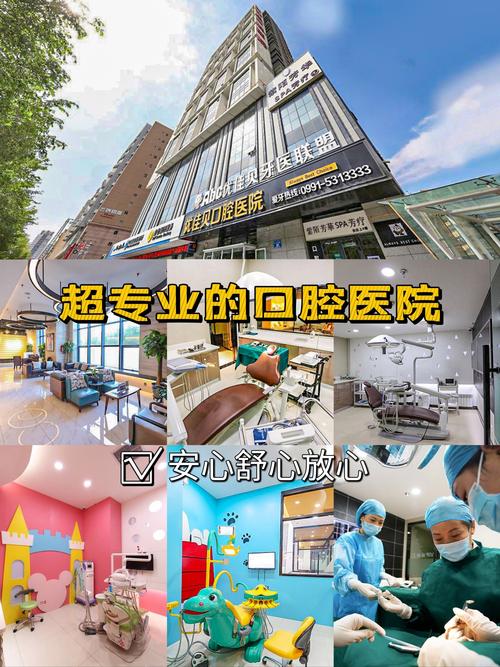 沈阳儿童牙医院哪家好？专业诊疗、舒适环境如何选？-第1张图片-郑州医学网