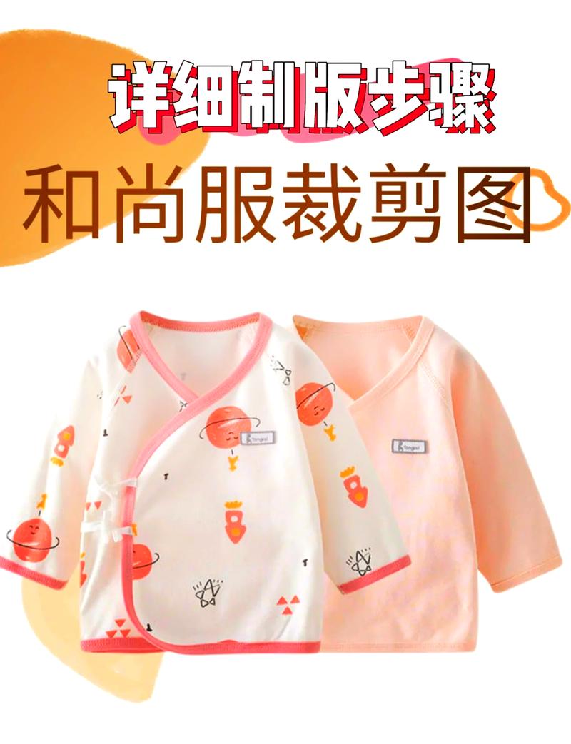 新生儿穿和尚服步骤有哪些？新手爸妈需注意哪些细节？-第1张图片-郑州医学网