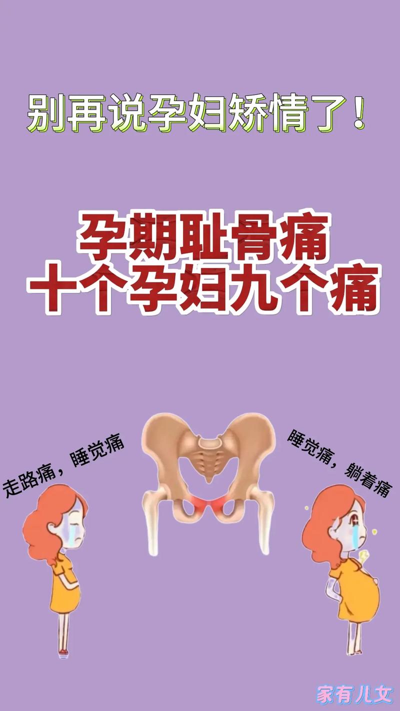 孕期腰疼腿疼是胎儿增大压迫还是缺钙？如何缓解才安全？-第2张图片-郑州医学网