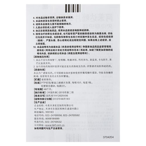 儿童肠虫清怎么吃才正确？剂量、时间及注意事项全解析！-第2张图片-郑州医学网