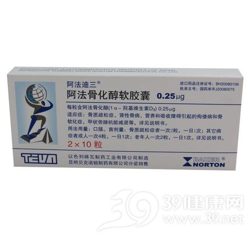 新生儿吃骨化三醇胶囊安全吗？剂量和服用期限该怎么把控？-第2张图片-郑州医学网