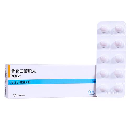 新生儿吃骨化三醇胶囊安全吗？剂量和服用期限该怎么把控？-第3张图片-郑州医学网