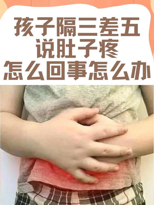 10岁儿童肚脐上方疼，是消化问题还是其他疾病信号？-第1张图片-郑州医学网