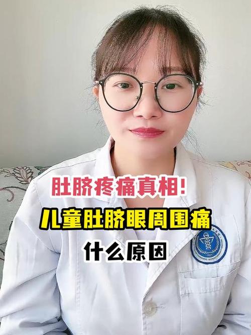 10岁儿童肚脐上方疼，是消化问题还是其他疾病信号？-第2张图片-郑州医学网