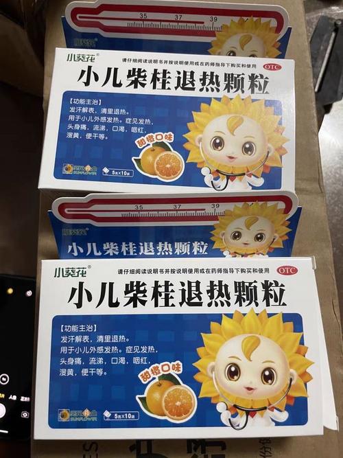 儿童半夜发烧时如何科学选药？这些注意事项家长必须知道！-第2张图片-郑州医学网
