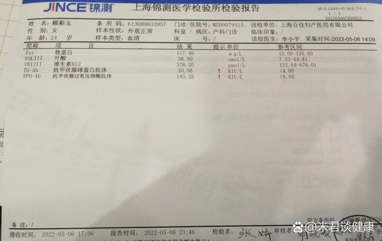 怀孕期甲状腺激素多少算正常？不同孕期标准有差异吗？-第3张图片-郑州医学网
