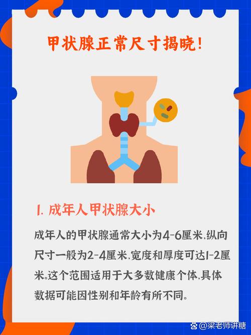 怀孕期甲状腺激素多少算正常？不同孕期标准有差异吗？-第2张图片-郑州医学网