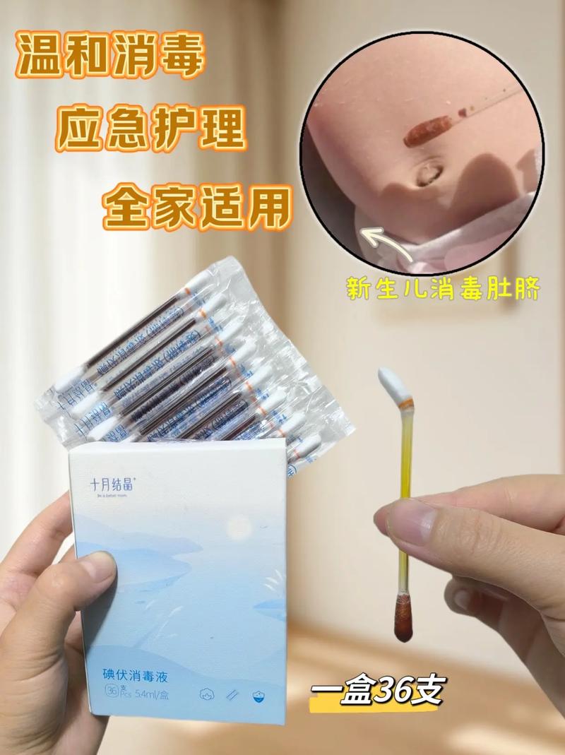 新生儿肚脐眼消毒的正确方法与注意事项是什么？-第3张图片-郑州医学网