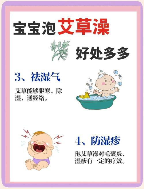 新生儿用艾叶洗澡真的安全吗？会不会有过敏风险或皮肤刺激问题？-第1张图片-郑州医学网