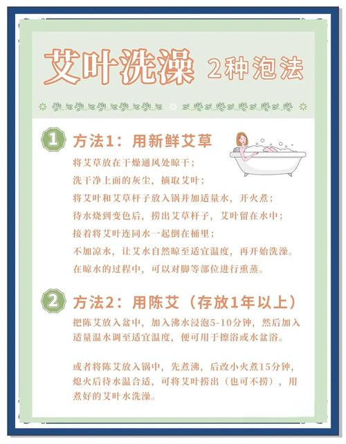 新生儿用艾叶洗澡真的安全吗？会不会有过敏风险或皮肤刺激问题？-第2张图片-郑州医学网