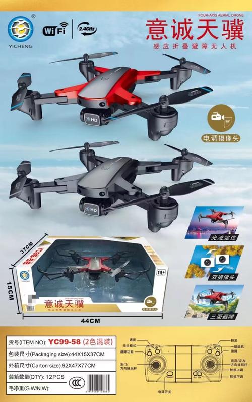 儿童玩具无人飞机价格差异这么大，到底该怎么选才划算？-第3张图片-郑州医学网